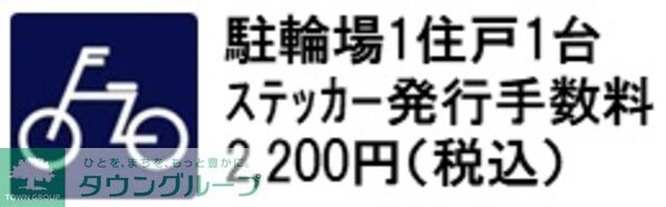 パークキューブ四谷三丁目の物件内観写真